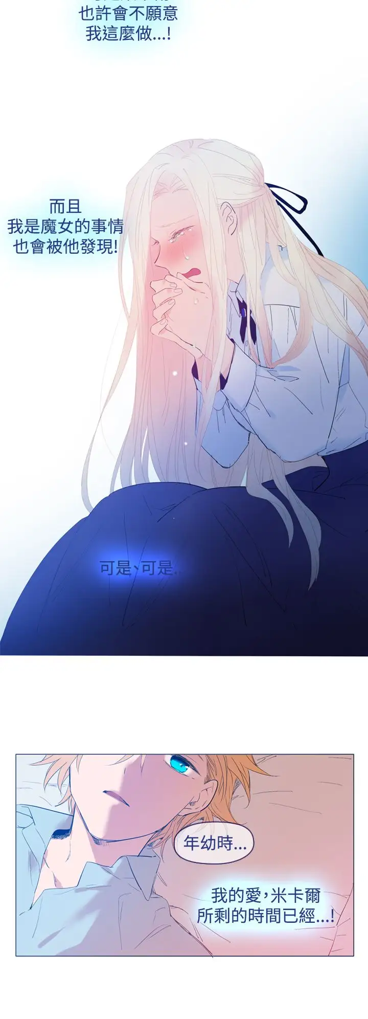 魔女第25话最终话