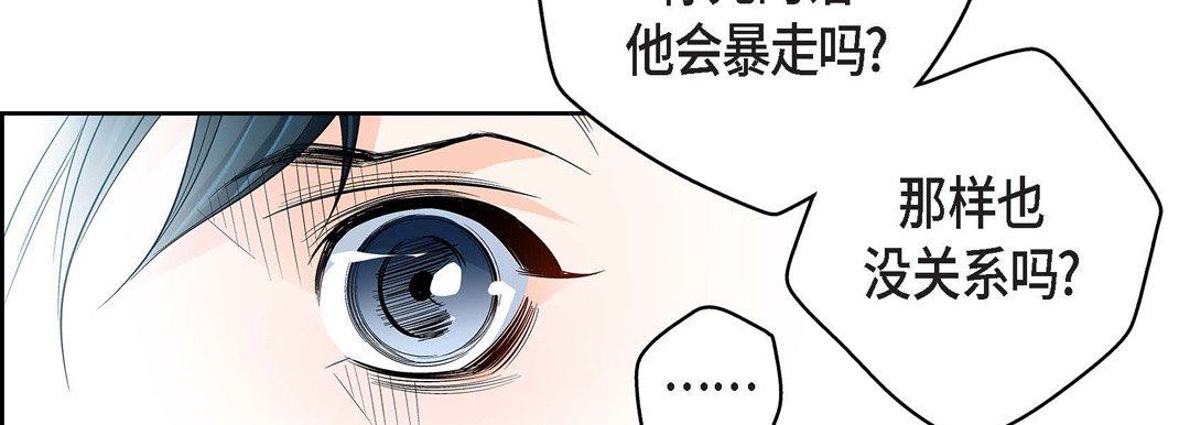 献给心臟第89话