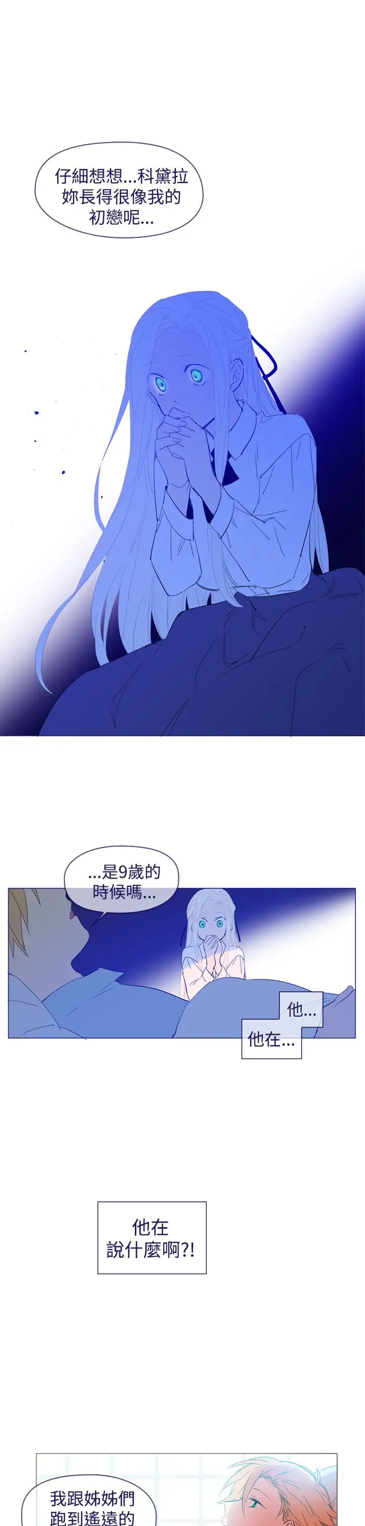 魔女第25话最终话