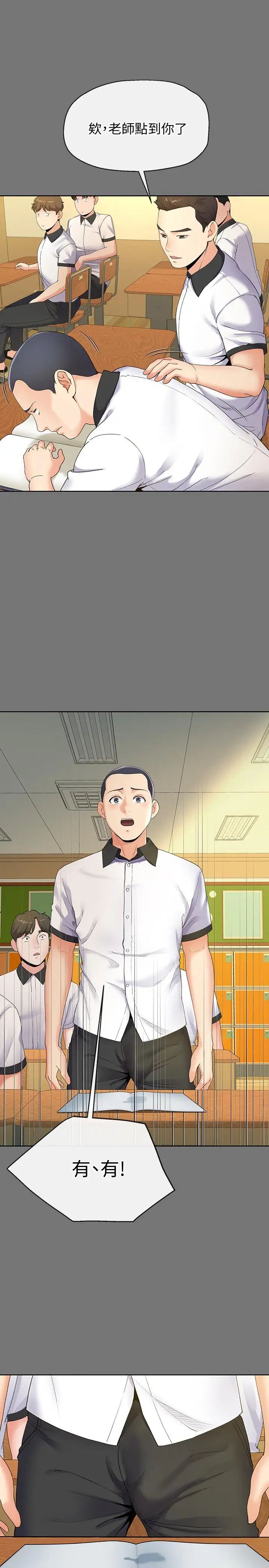 寄生夫妻第7话-让我朋友欣赏一下胸部吧