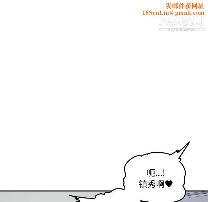 最惨房东并不惨第105话