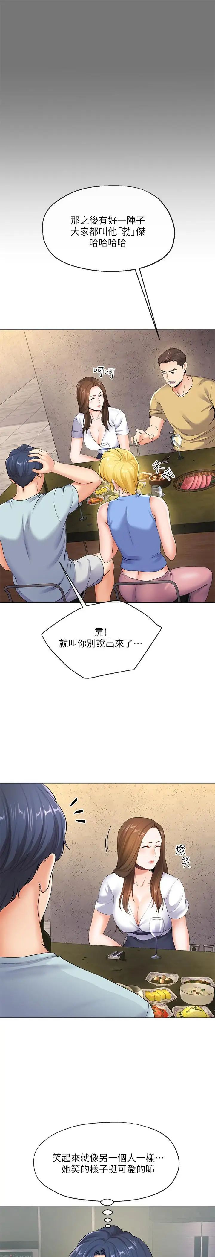 寄生夫妻第7话-让我朋友欣赏一下胸部吧