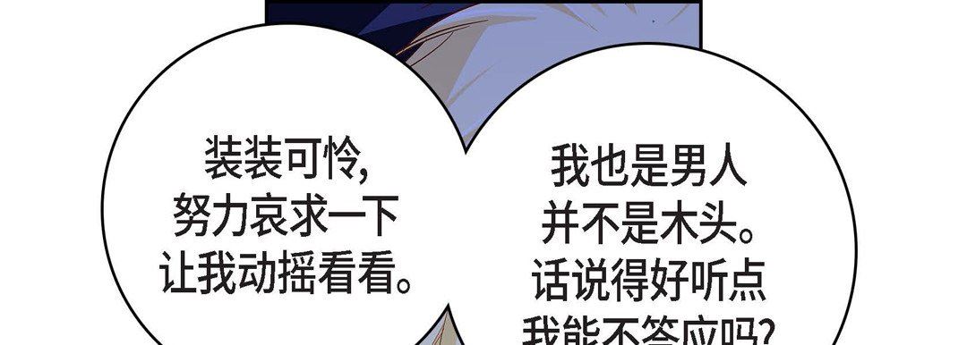 献给心臟第89话