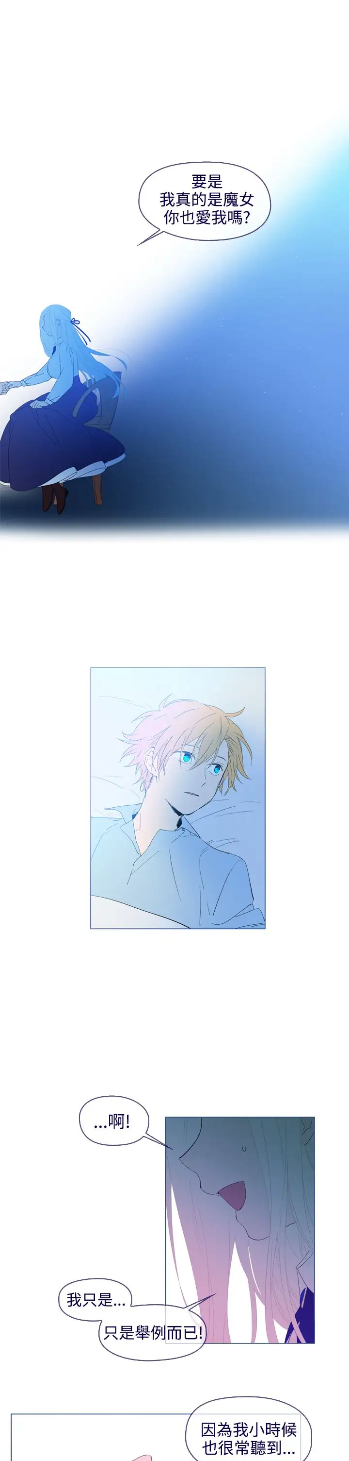 魔女第25话最终话