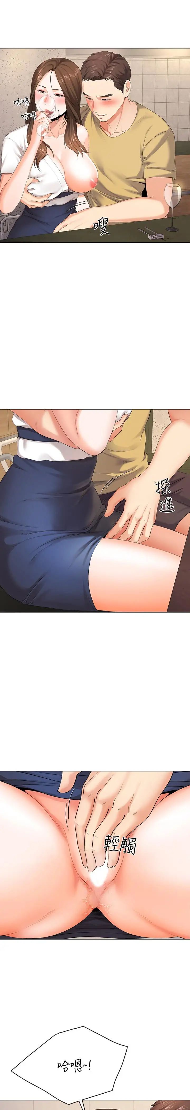 寄生夫妻第8话-你怎么能对老公的朋友