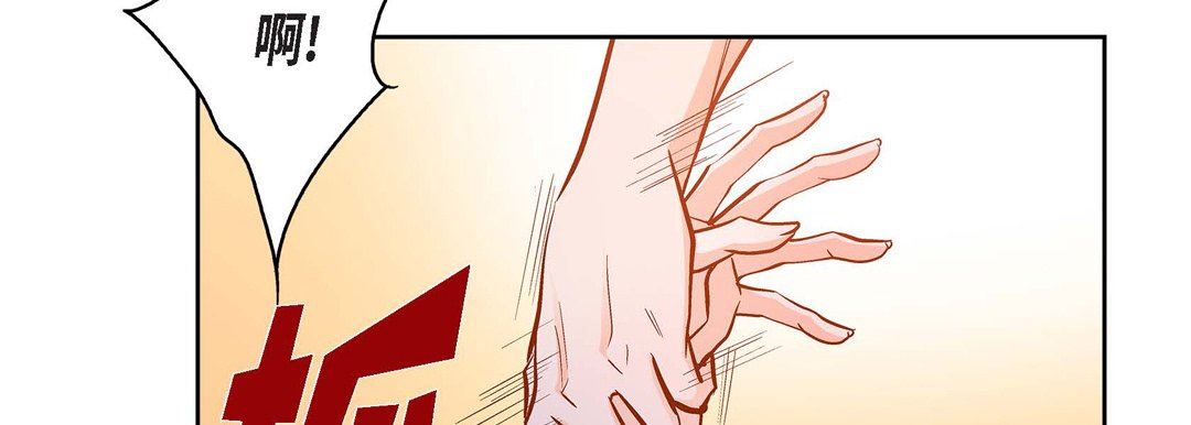 献给心臟第89话