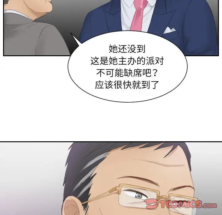 排忧大师第15话