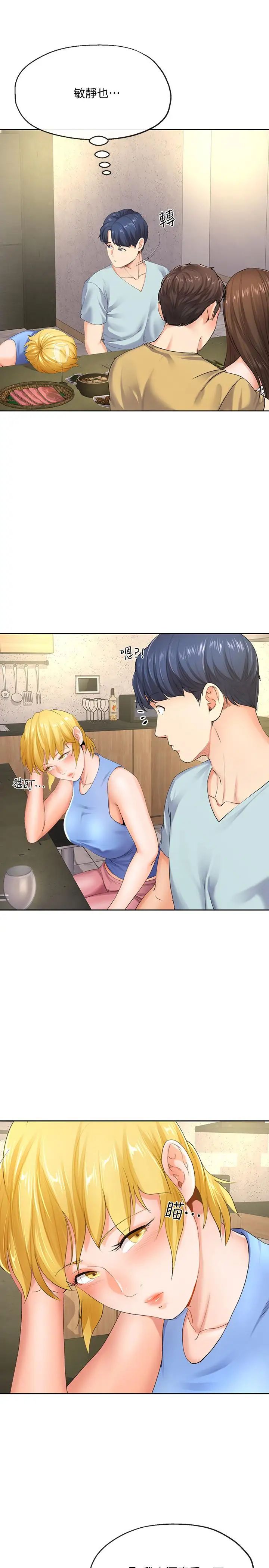 寄生夫妻第8话-你怎么能对老公的朋友