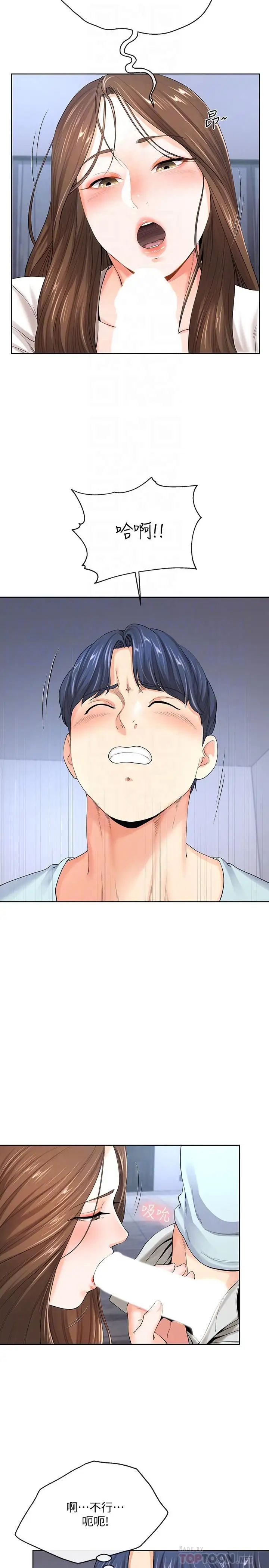 寄生夫妻第8话-你怎么能对老公的朋友