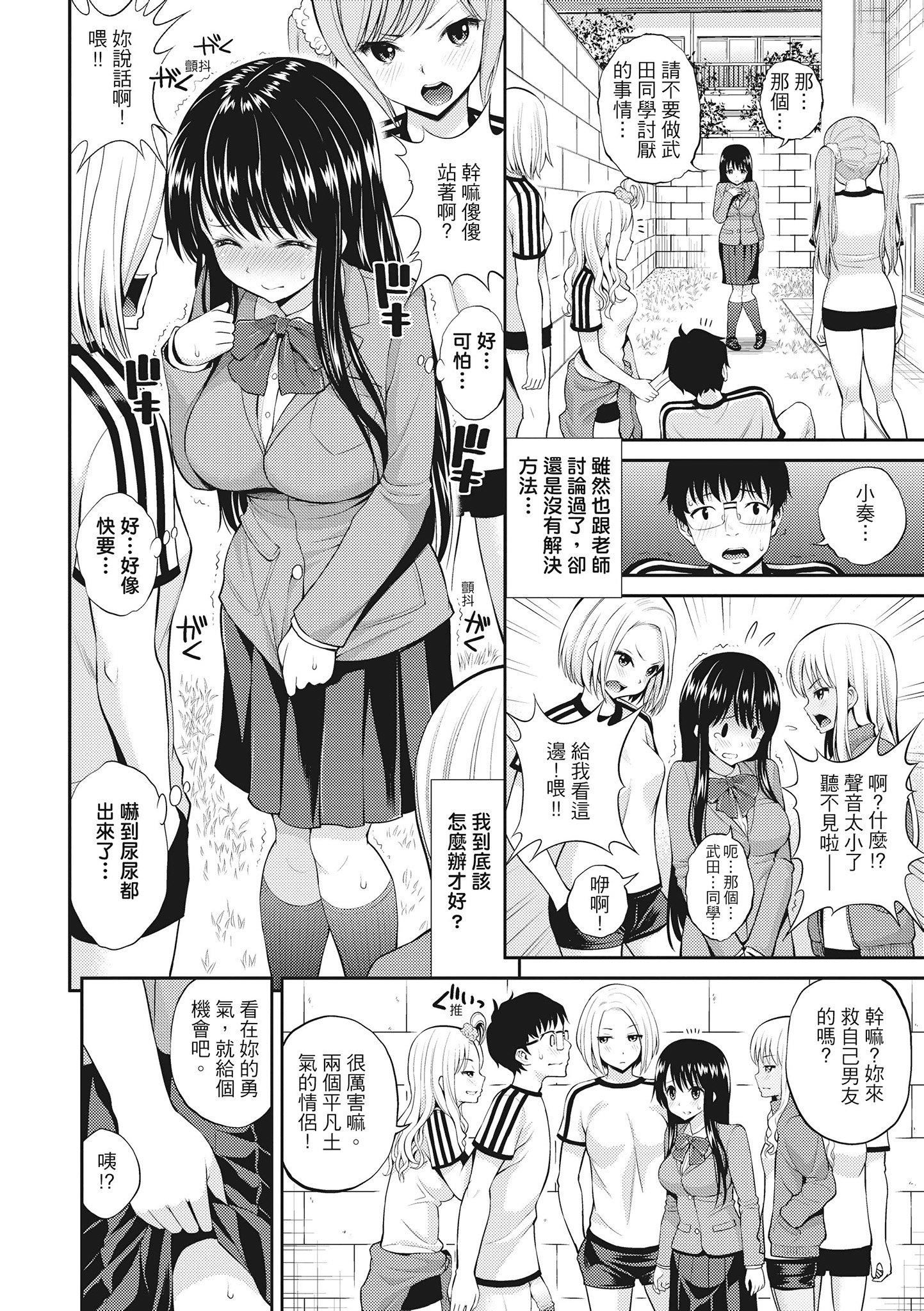 [八寻ぽち]ちゅぱ♥シャワー噗啾♥爱浴[无修正][单行本][绅士出版中文][八寻ぽち]ちゅぱ♥シャワー噗啾♥爱浴[无修正][单行本][绅士出版中文]