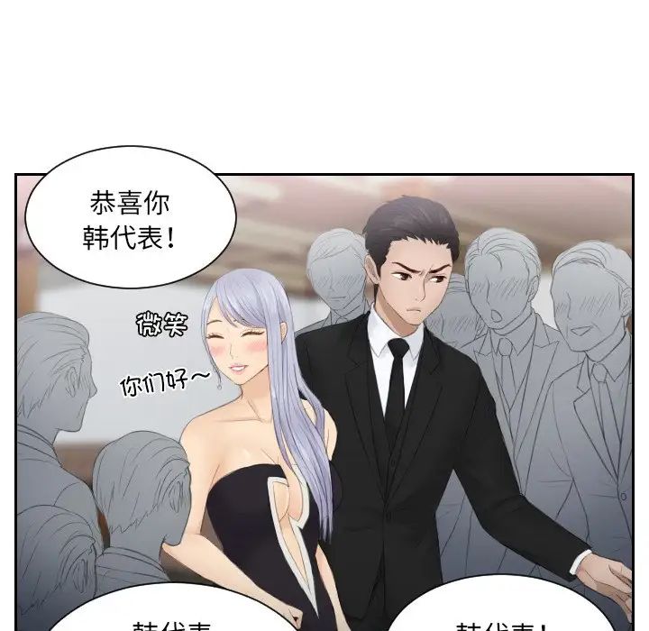 排忧大师第15话