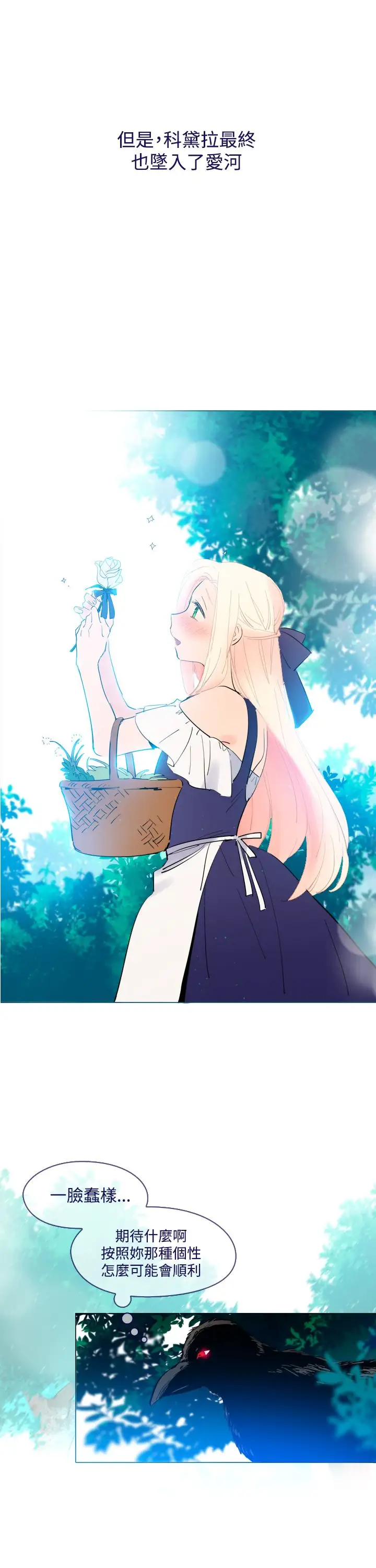 魔女第26话外传1