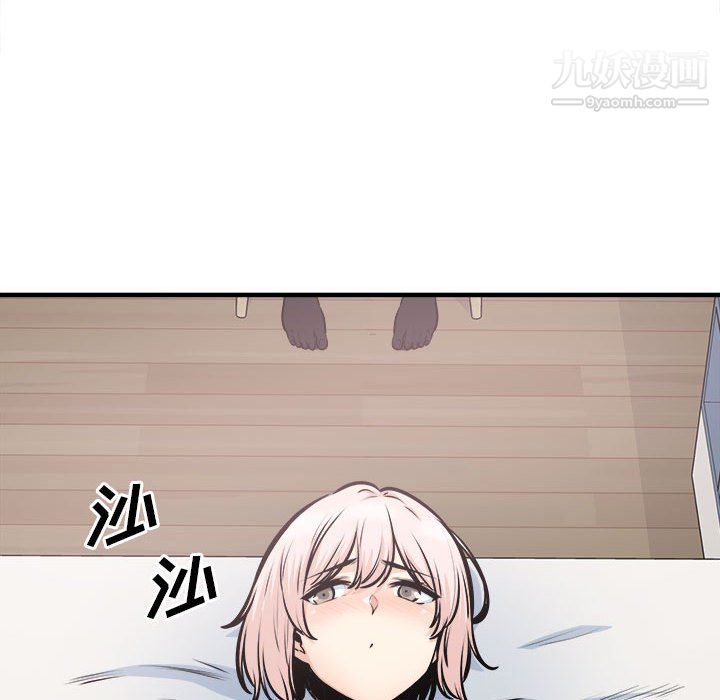 最惨房东并不惨第105话