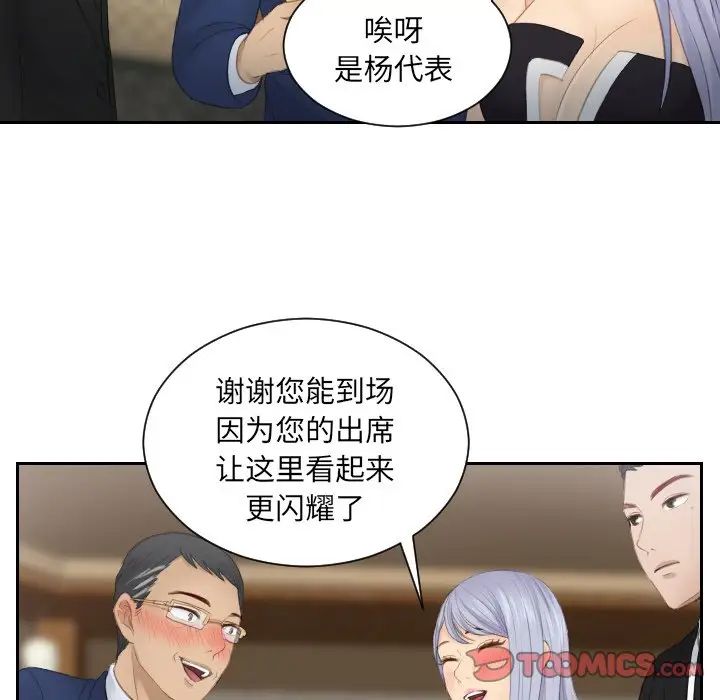 排忧大师第15话