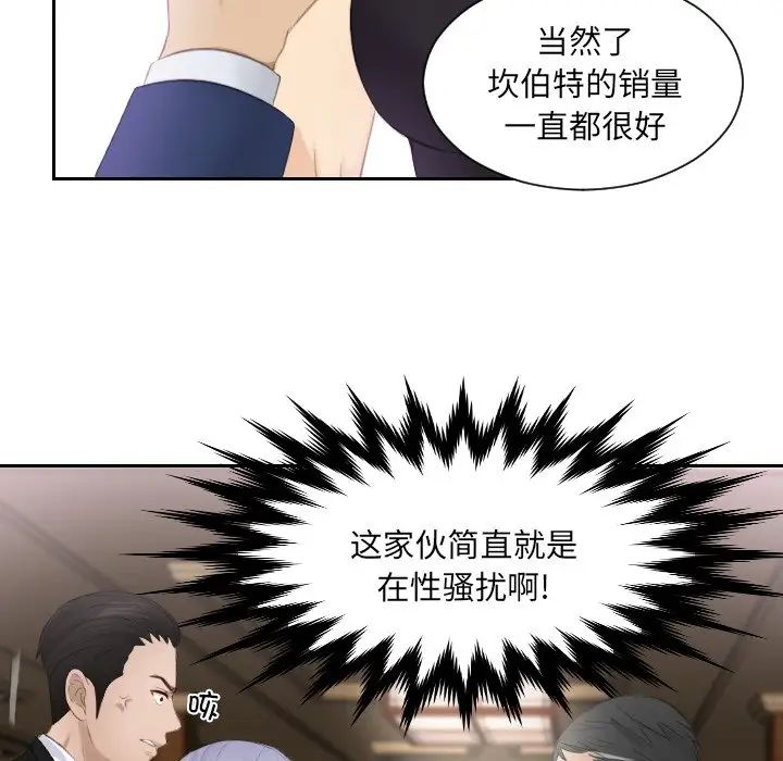 排忧大师第15话
