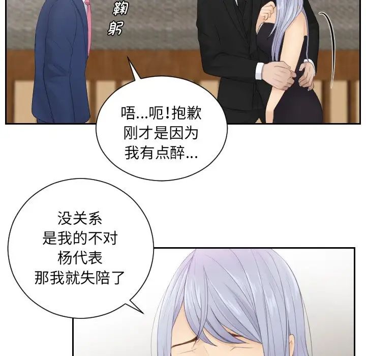 排忧大师第15话