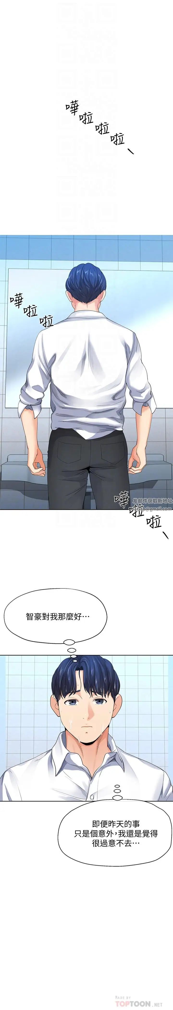 寄生夫妻第9话-看来你昨晚很累