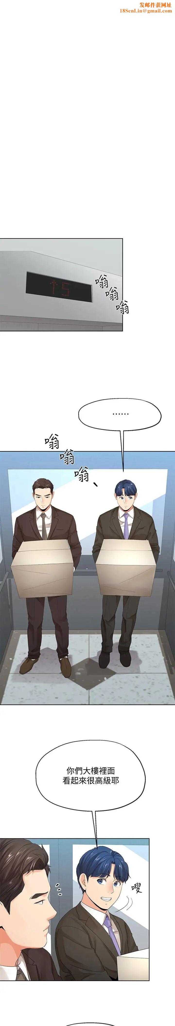 寄生夫妻第9话-看来你昨晚很累