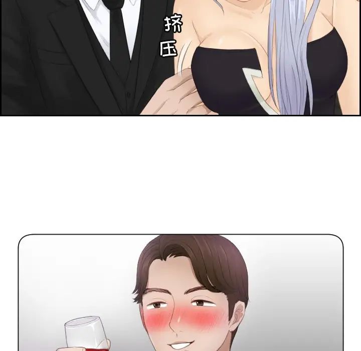 排忧大师第16话