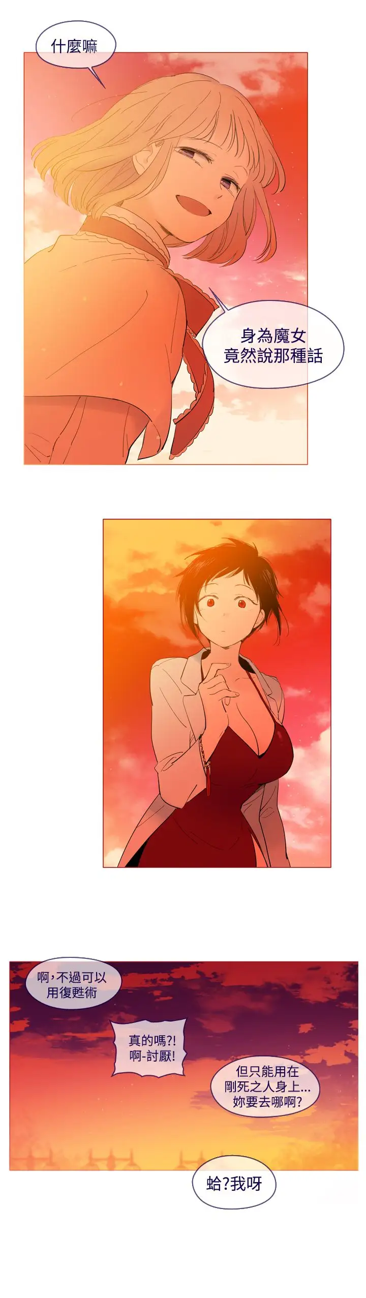 魔女第27话外传2