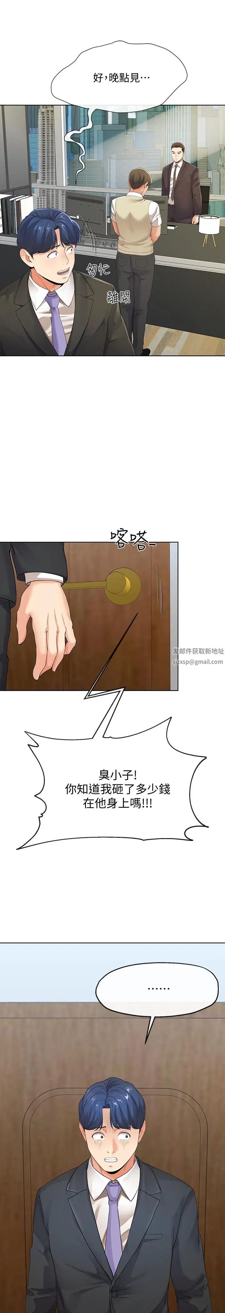 寄生夫妻第9话-看来你昨晚很累