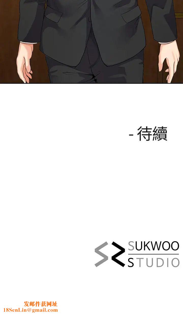 寄生夫妻第9话-看来你昨晚很累