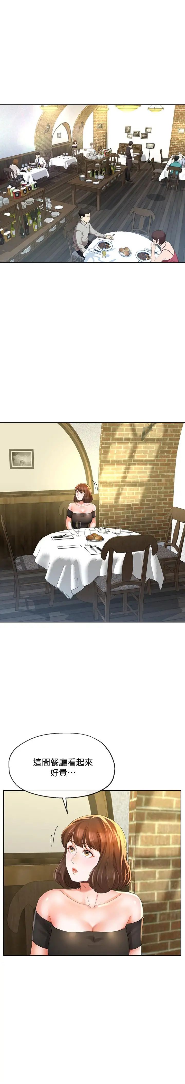 寄生夫妻第10话-令人垂涎的湘莹