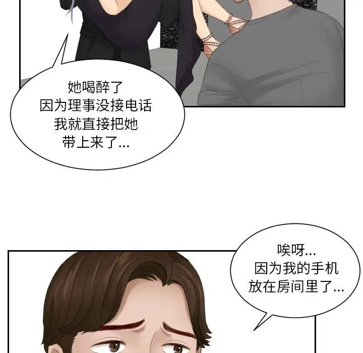 排忧大师第16话