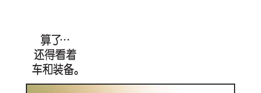 献给心臟第89话