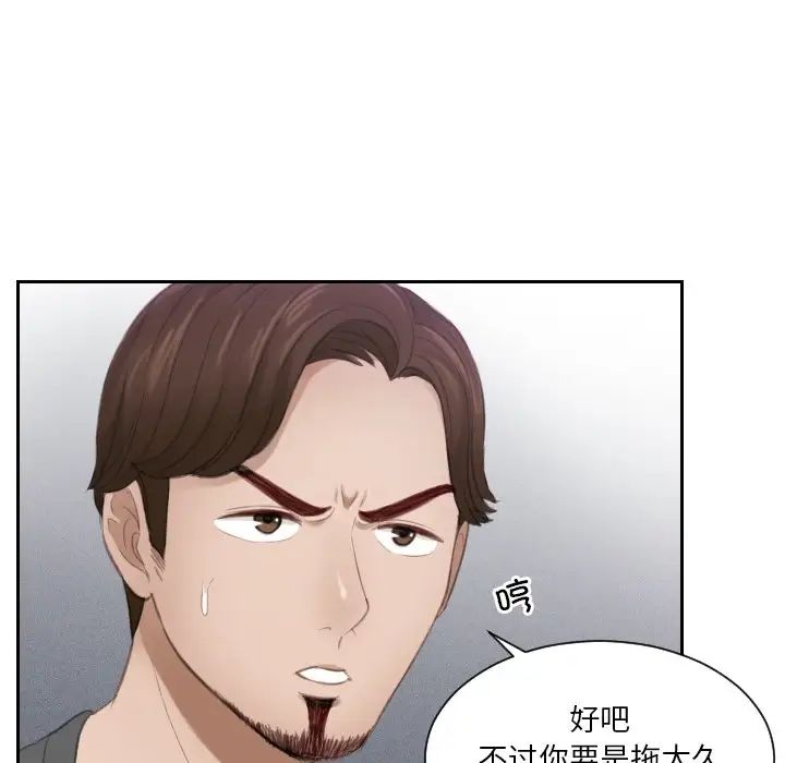 排忧大师第16话