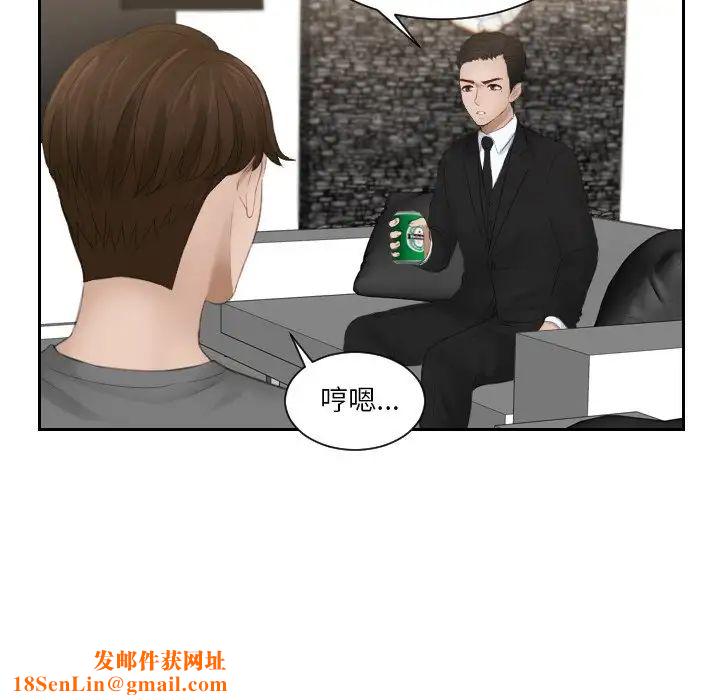 排忧大师第16话