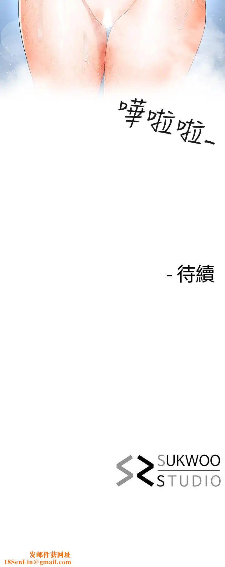 寄生夫妻第10话-令人垂涎的湘莹