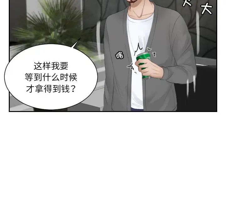 排忧大师第16话