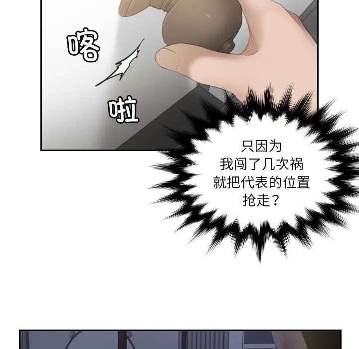 排忧大师第16话