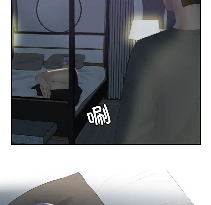 排忧大师第16话