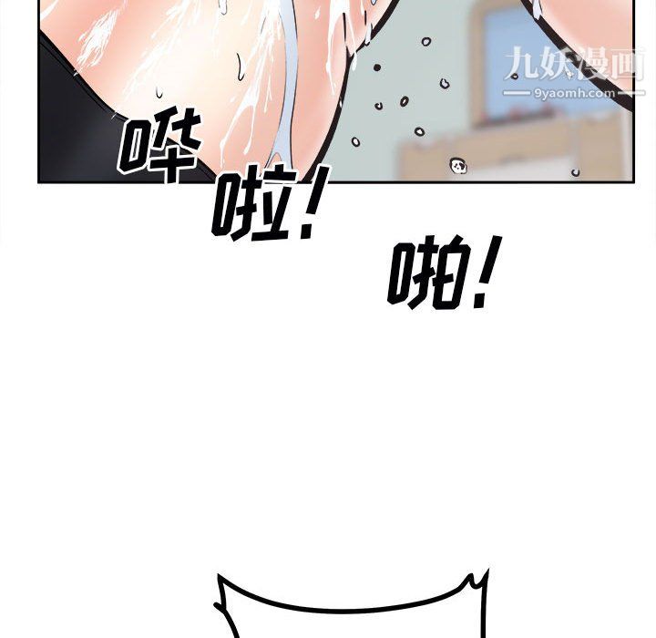 最惨房东并不惨第106话