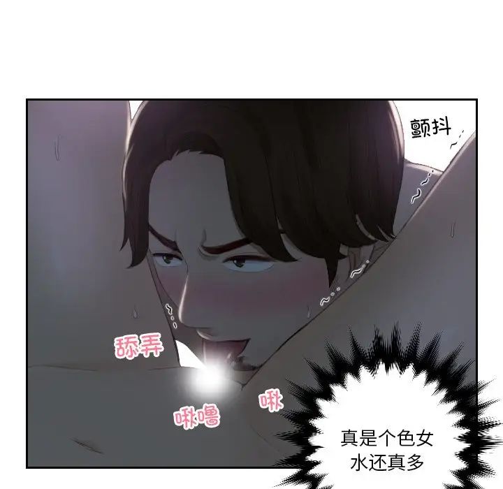 排忧大师第16话