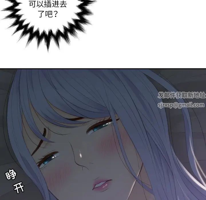 排忧大师第16话