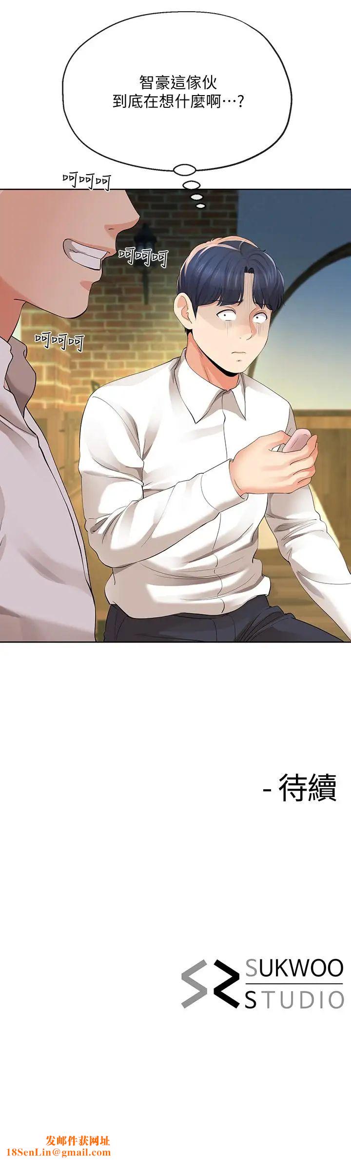 寄生夫妻第11话-在朋友面前处罚妻子