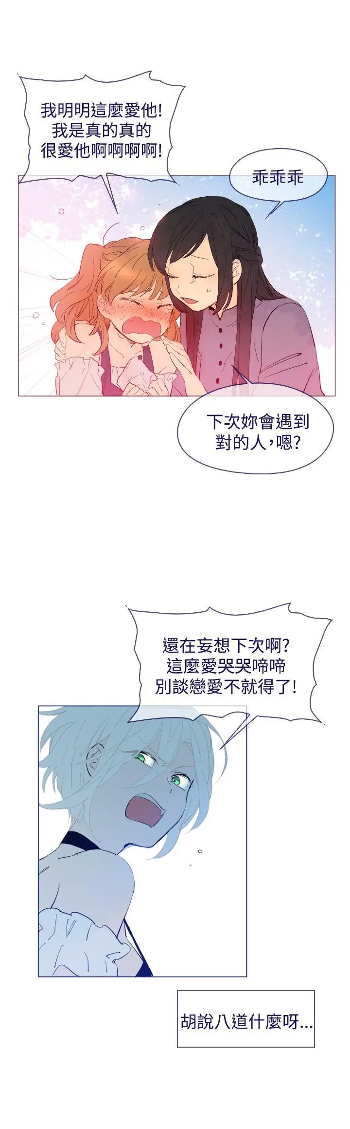 魔女外传1