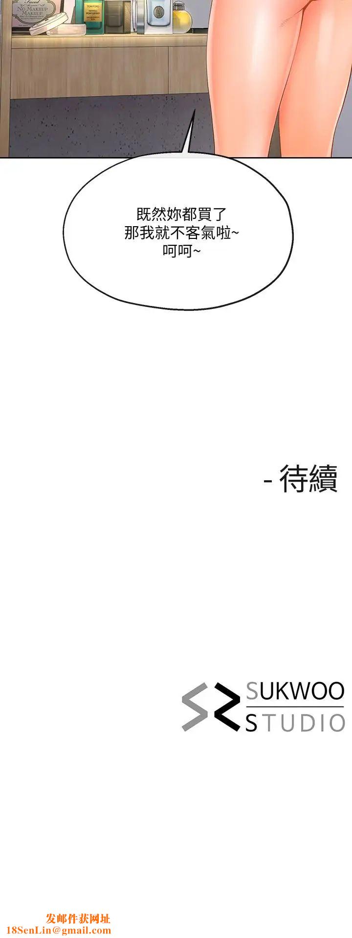 寄生夫妻第12话-智豪的邀约