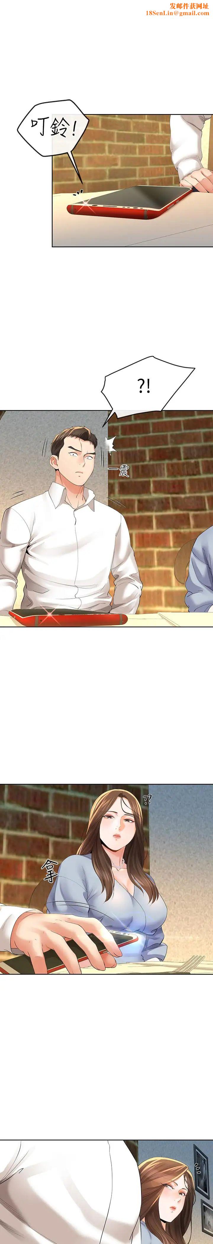 寄生夫妻第13话-真想快点嚐嚐湘莹的滋味