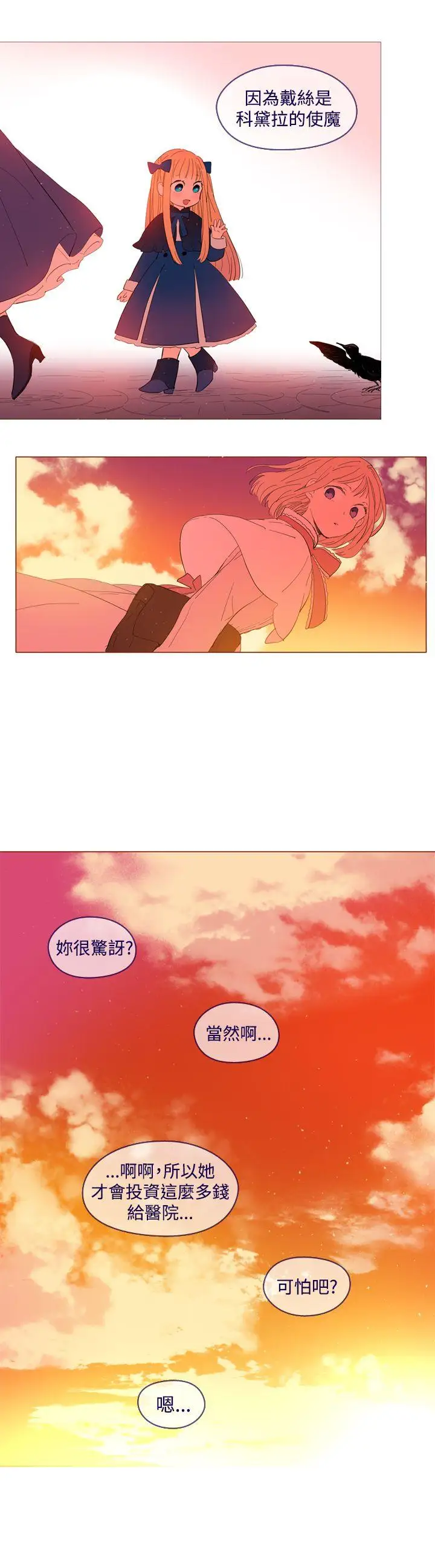 魔女外传2