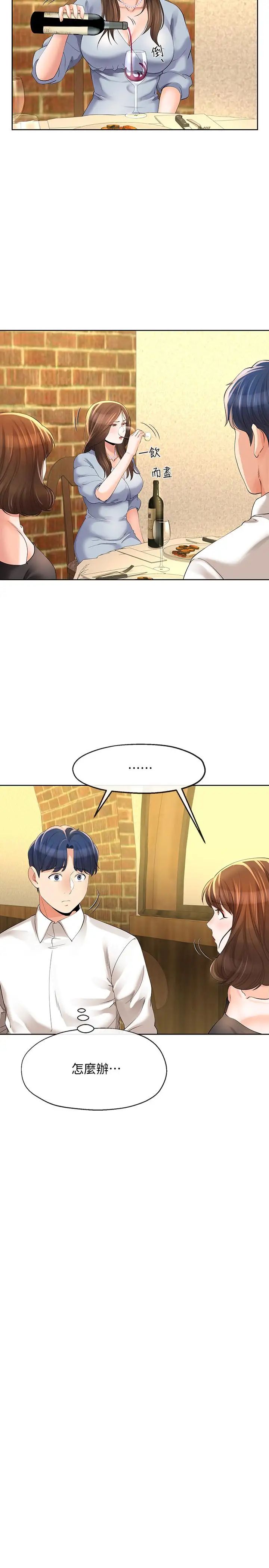 寄生夫妻第13话-真想快点嚐嚐湘莹的滋味