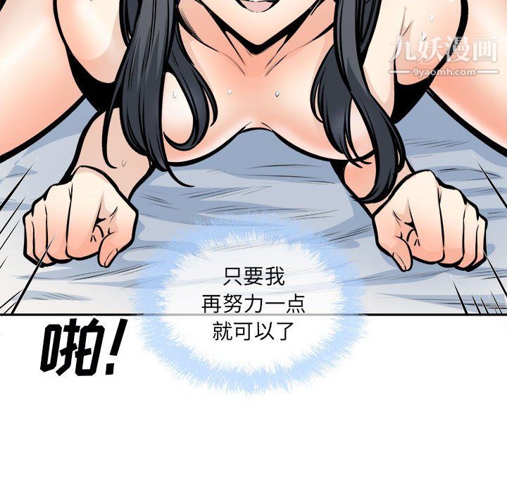 最惨房东并不惨第106话