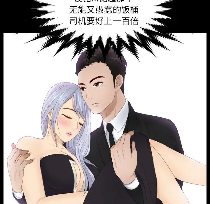 排忧大师第17话