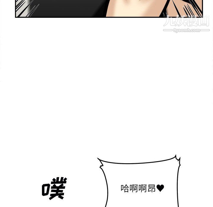 最惨房东并不惨第106话