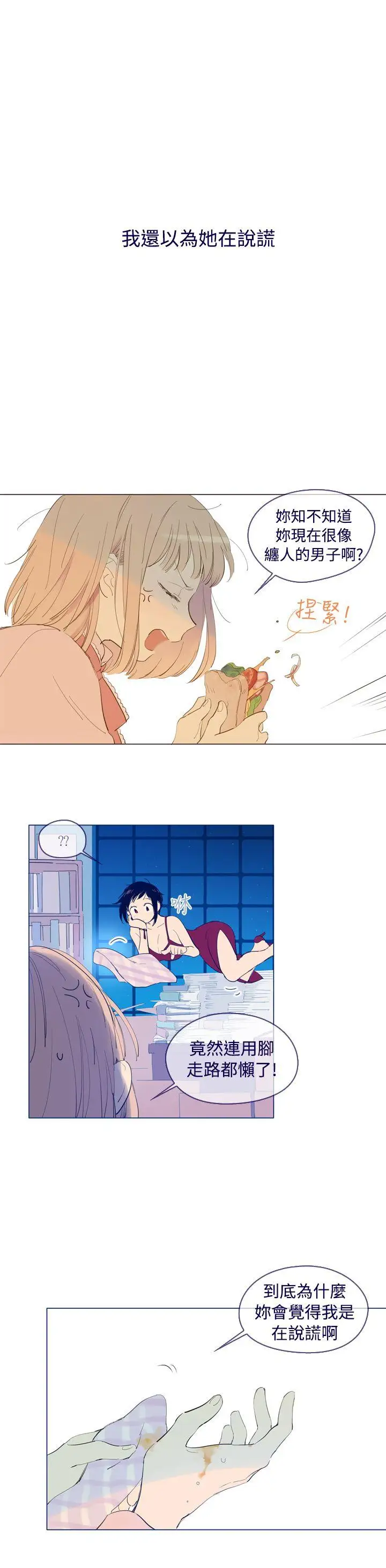 魔女外传3(完)