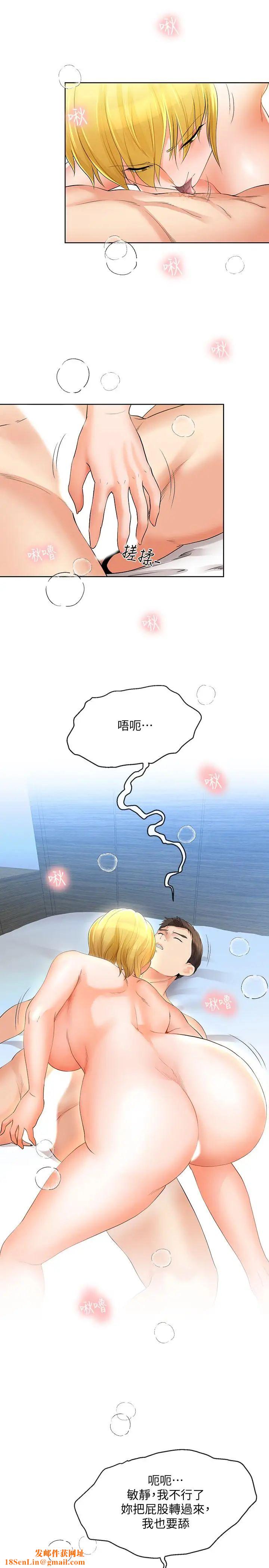 寄生夫妻第13话-真想快点嚐嚐湘莹的滋味