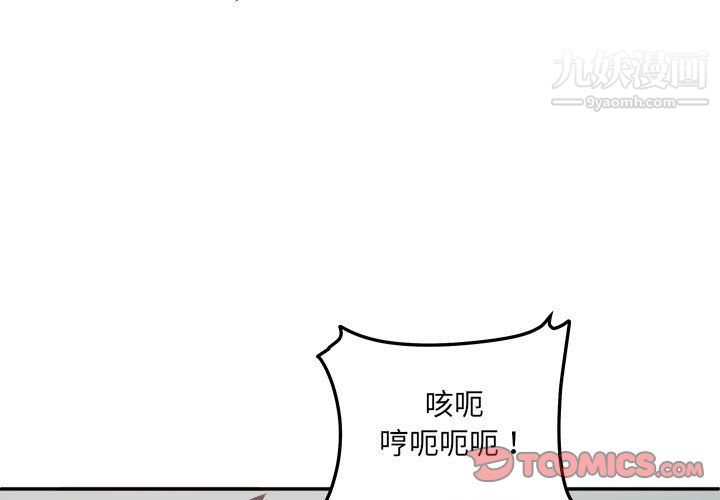 最惨房东并不惨第107话